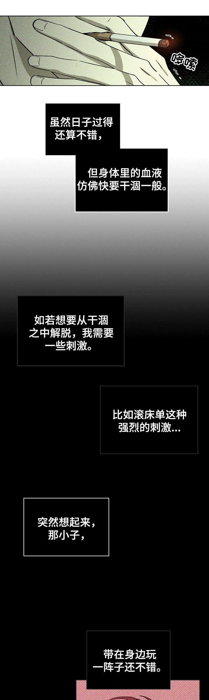 第6章：回忆