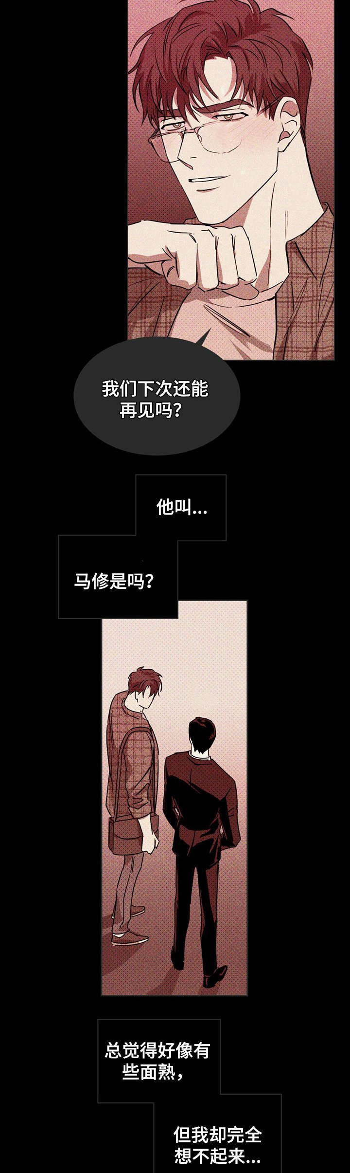 第6章：回忆