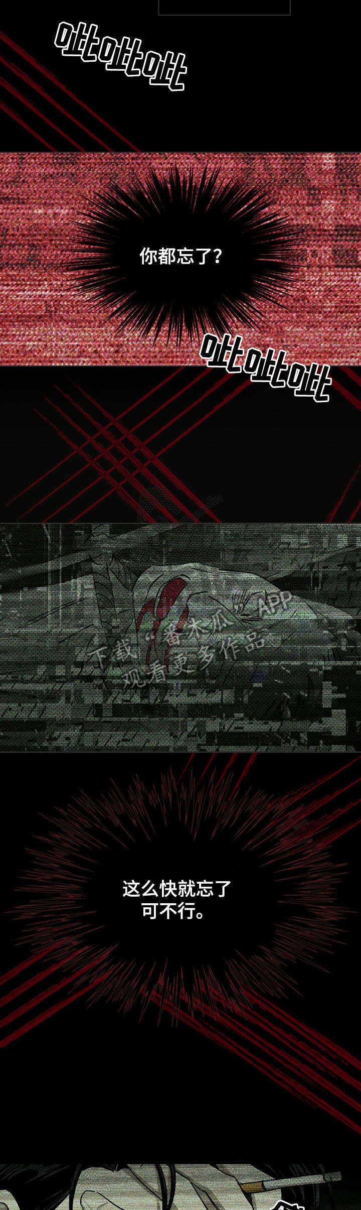 第6章：回忆