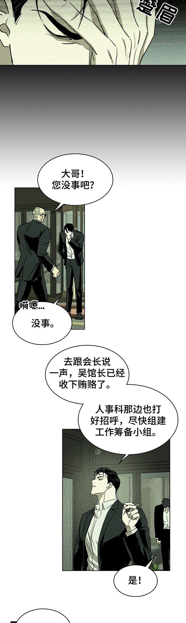 第6章：回忆