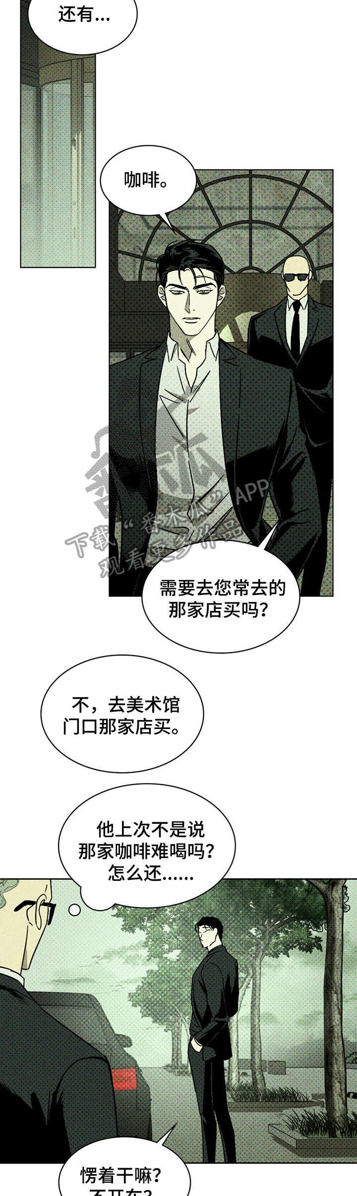 第6章：回忆