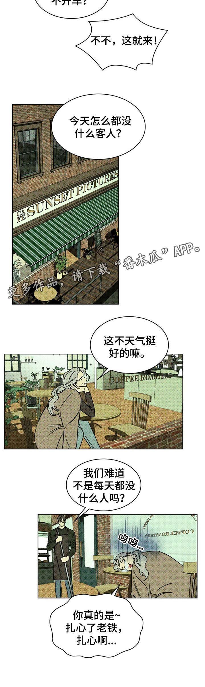 第6章：回忆