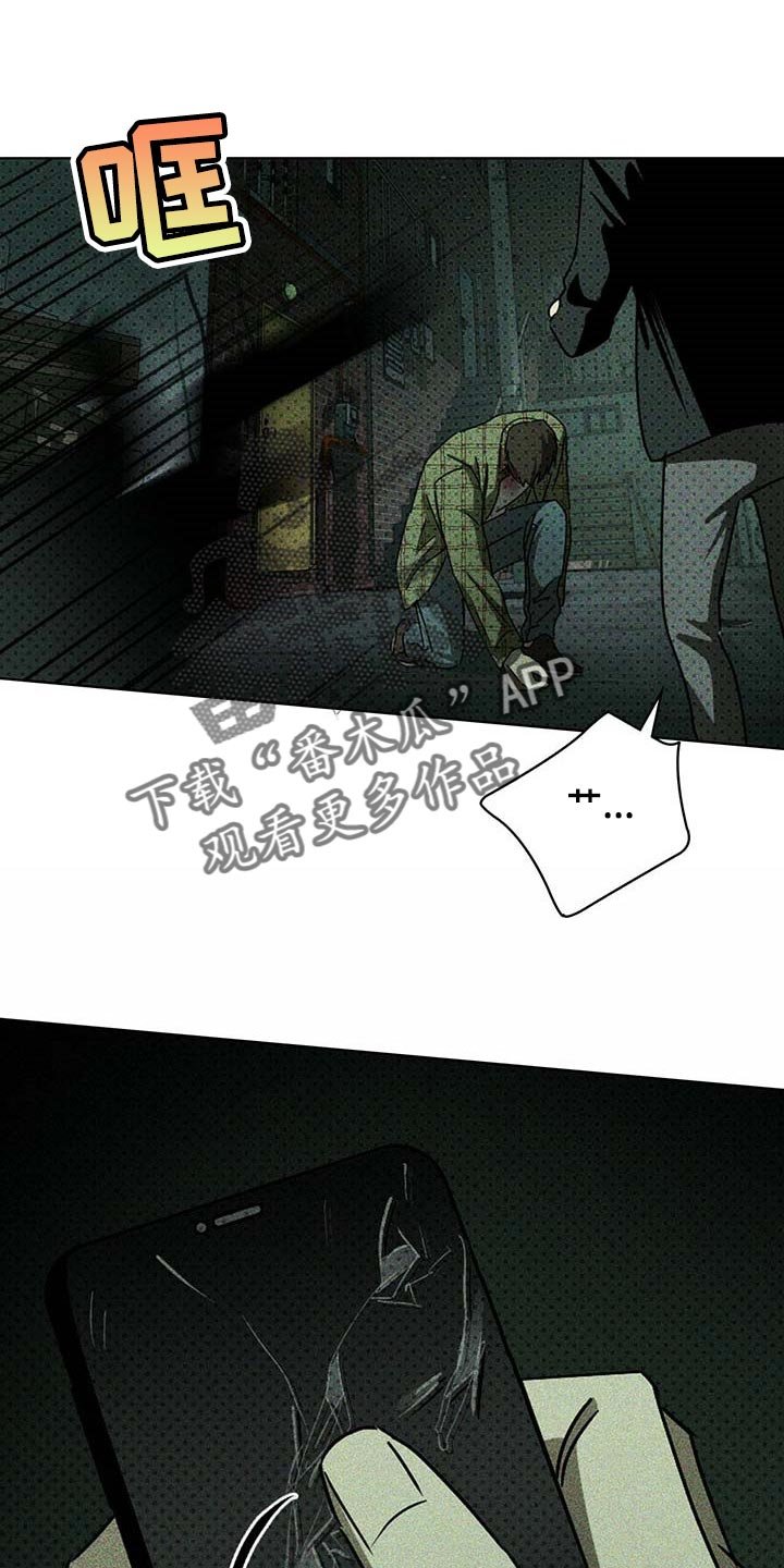 第60章：吞噬