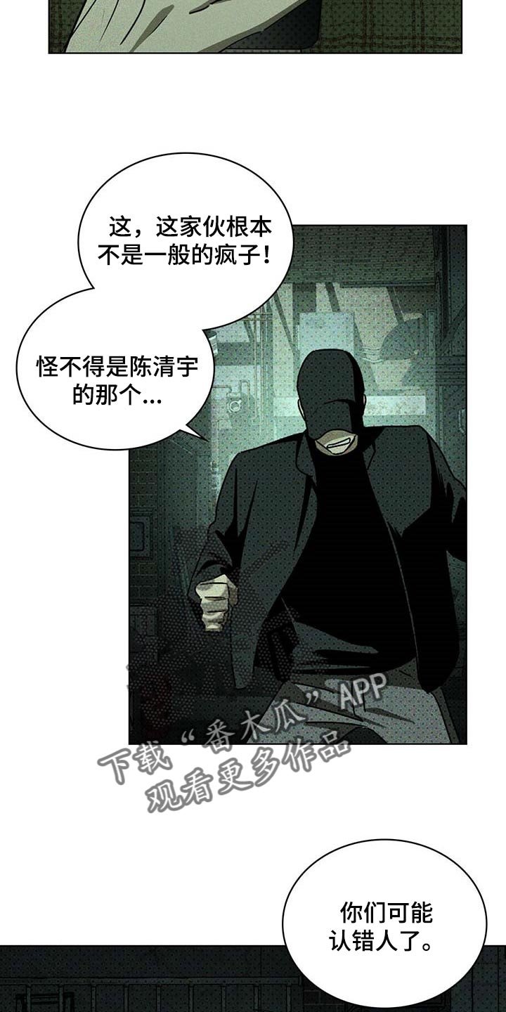 第60章：吞噬