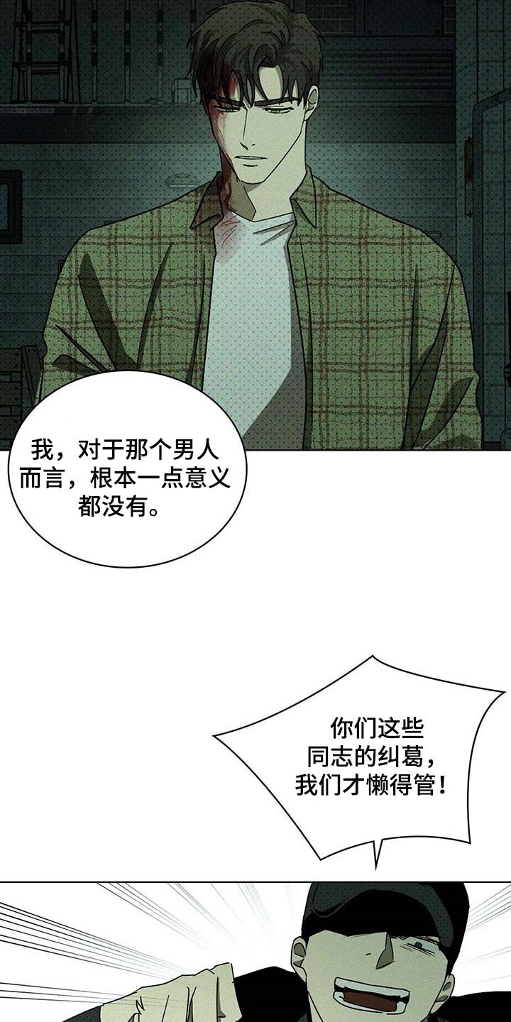 第60章：吞噬