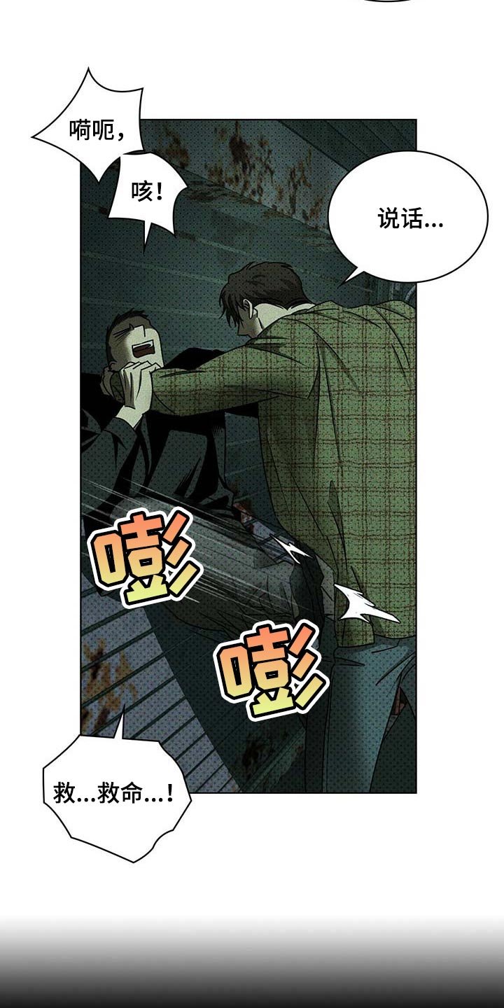 第60章：吞噬