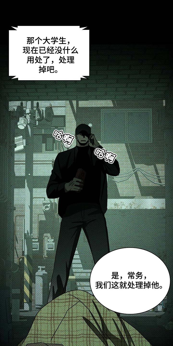 第60章：吞噬