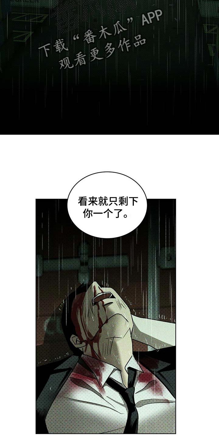 第60章：吞噬