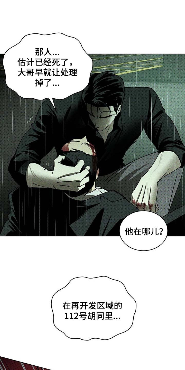 第60章：吞噬