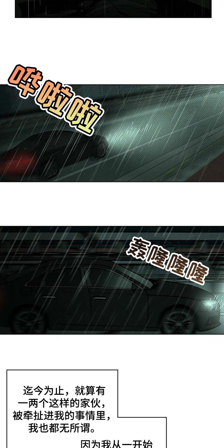 第60章：吞噬