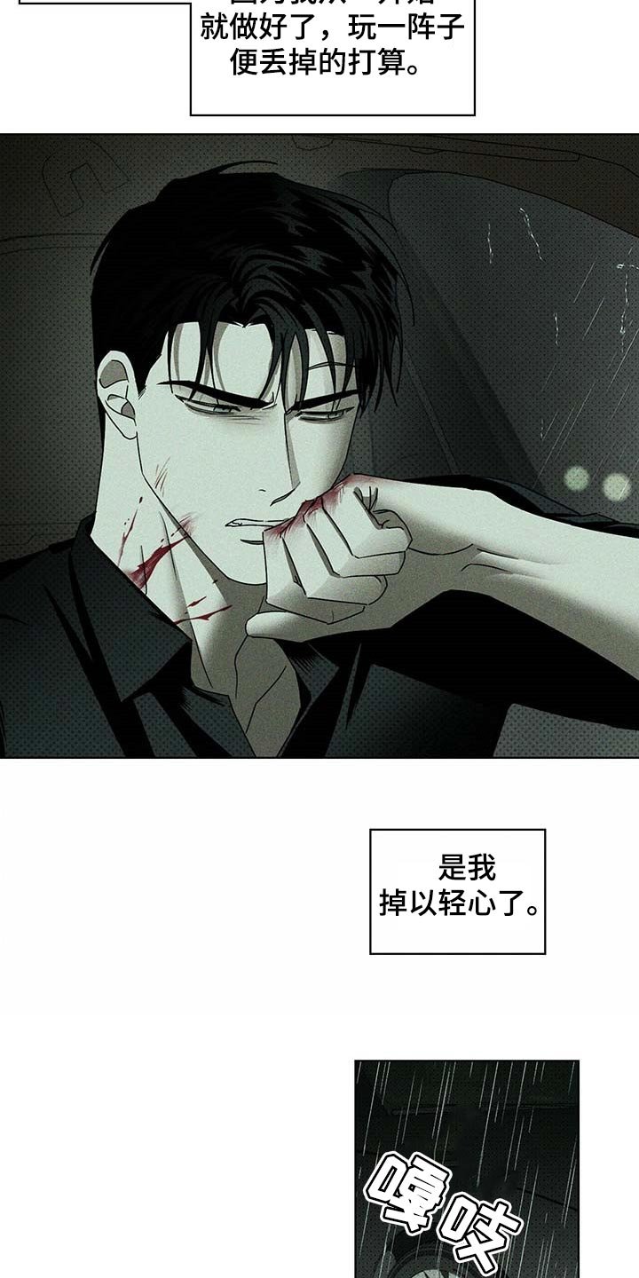 第60章：吞噬
