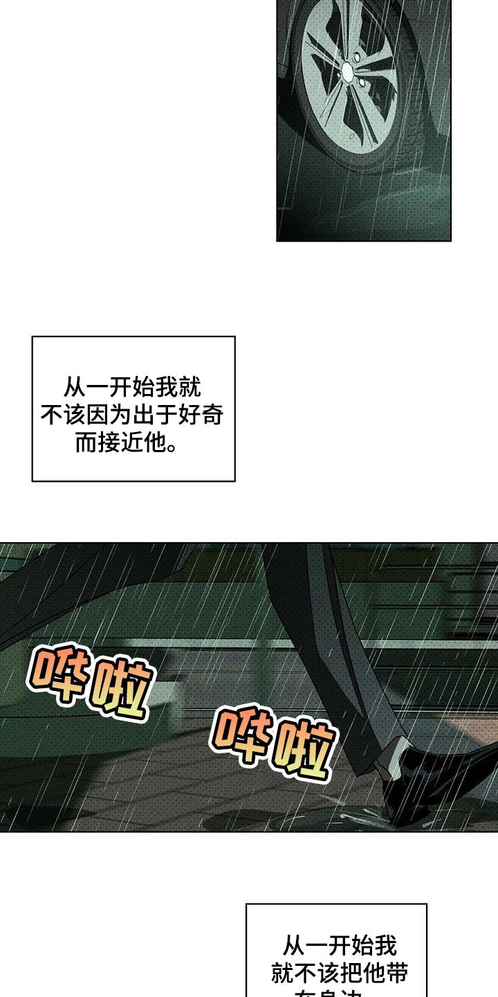 第60章：吞噬