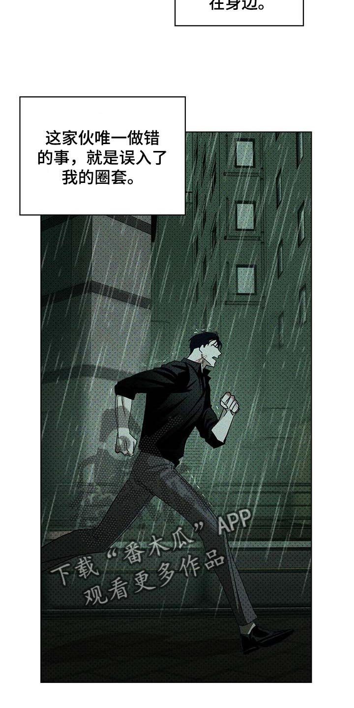 第60章：吞噬