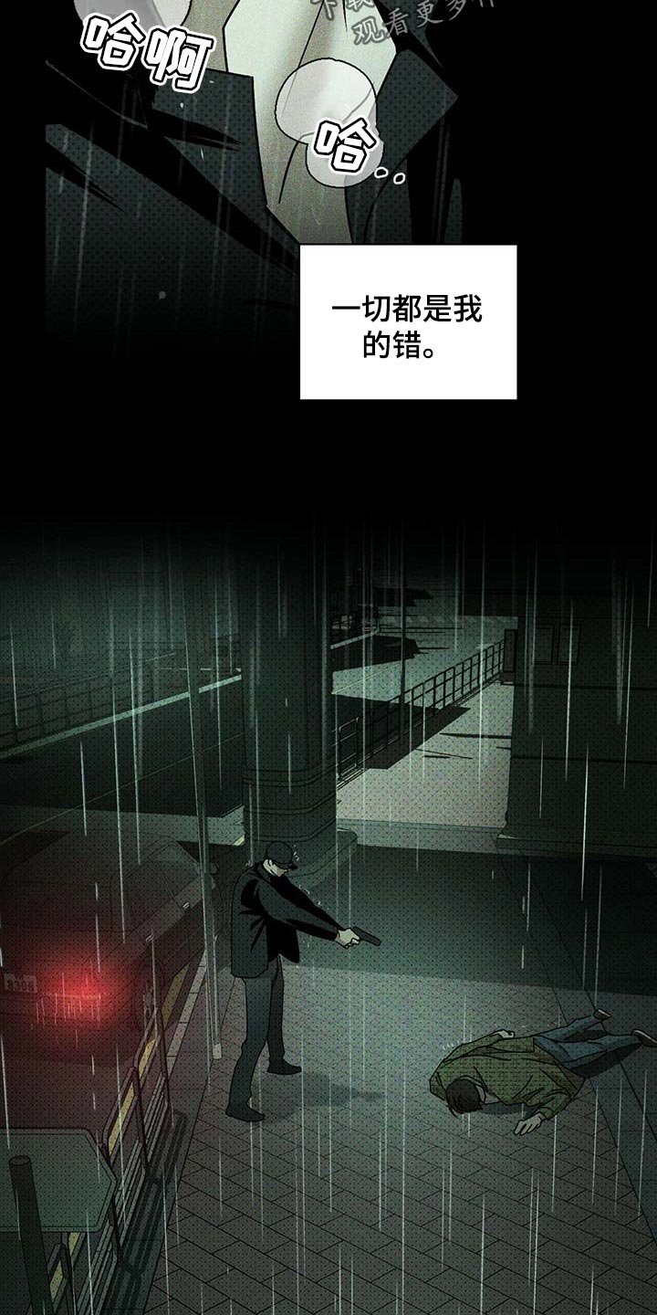 第60章：吞噬