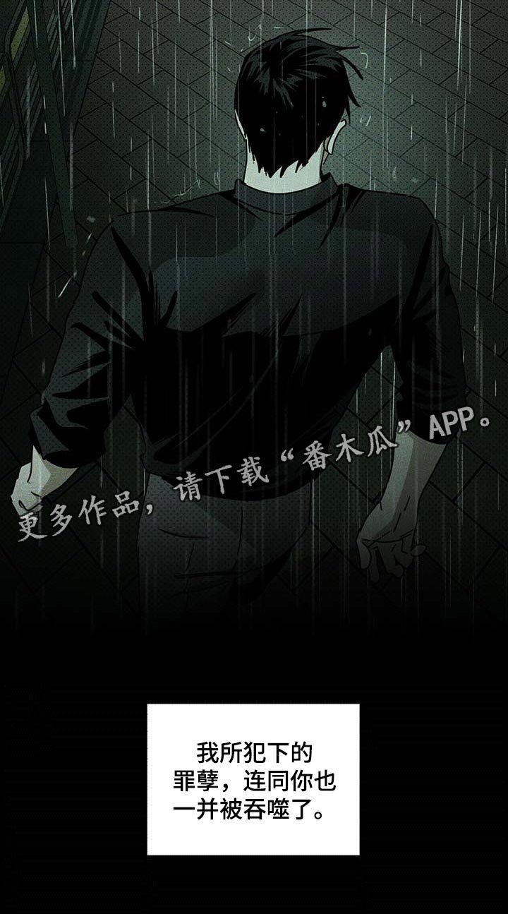 第60章：吞噬