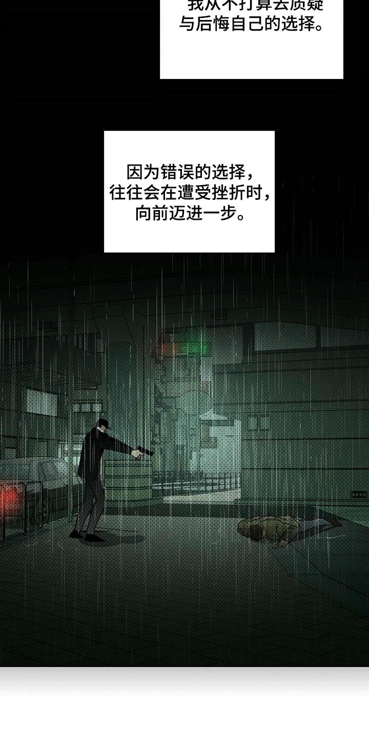 第61章：不质疑不后悔