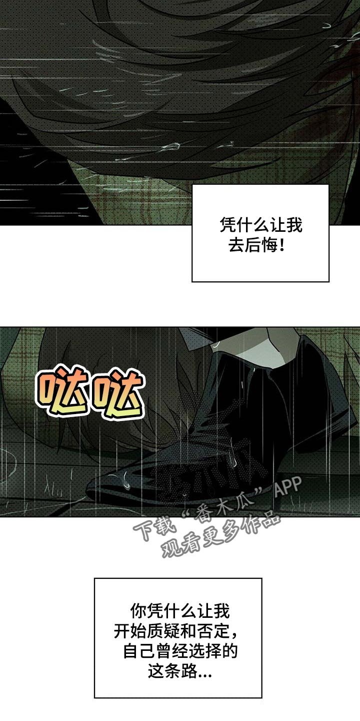 第62章：为了我