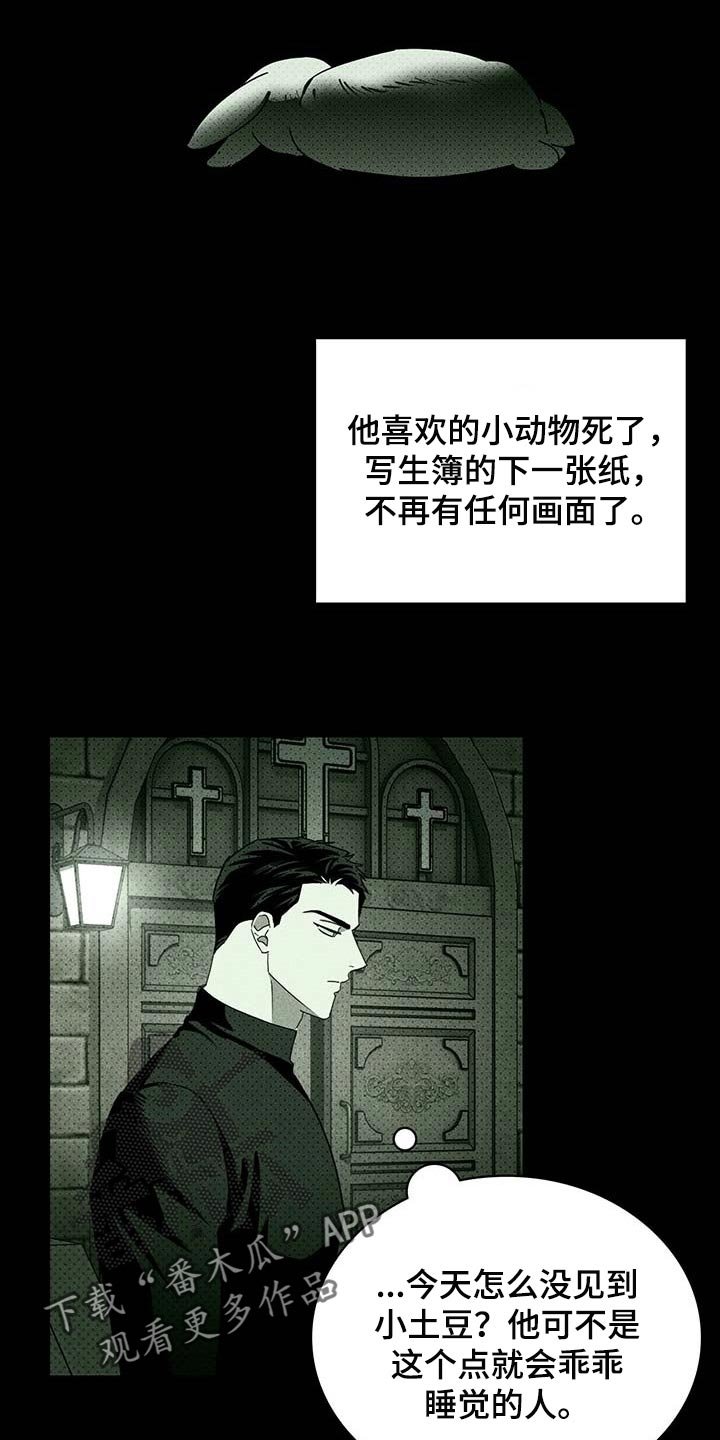第62章：为了我