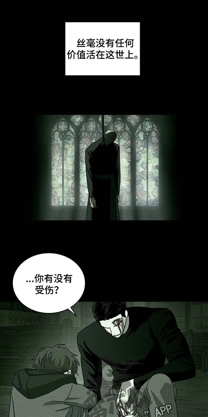 第62章：为了我