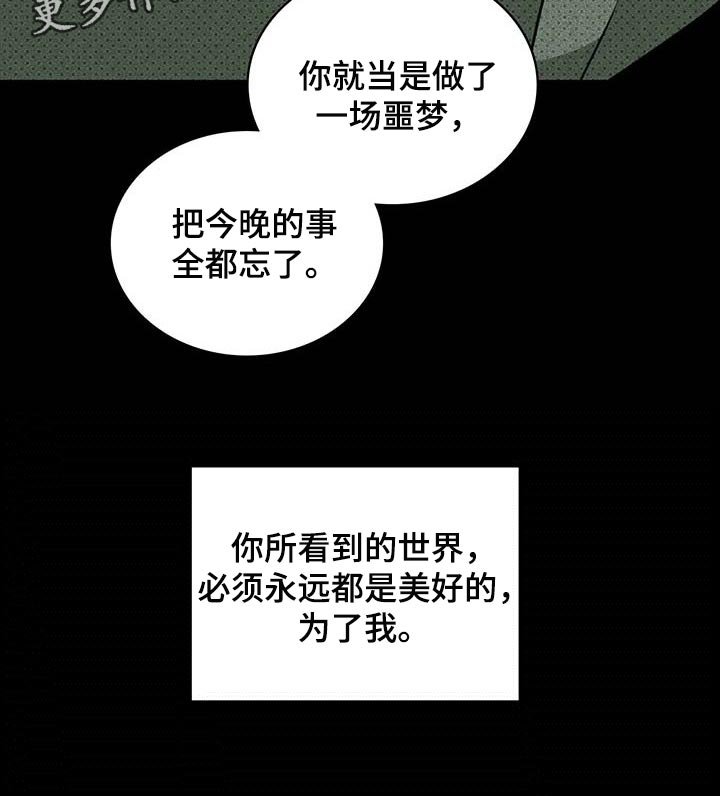 第62章：为了我