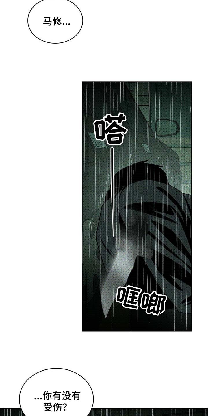 第63章：绝对不会再放手【第一季完结】