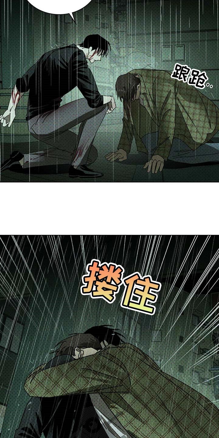第63章：绝对不会再放手【第一季完结】