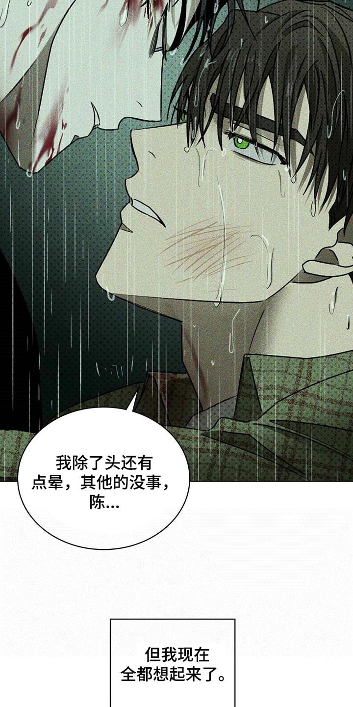 第63章：绝对不会再放手【第一季完结】