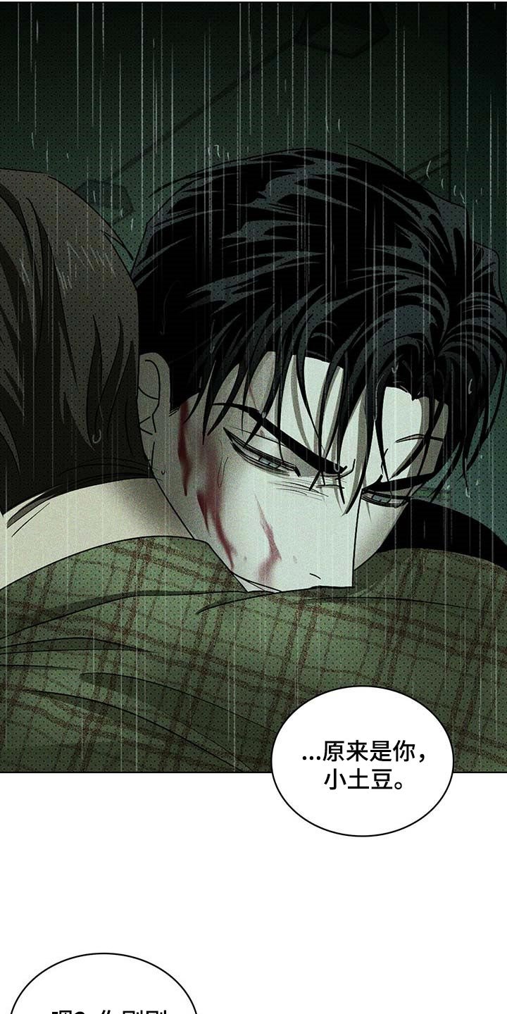 第63章：绝对不会再放手【第一季完结】