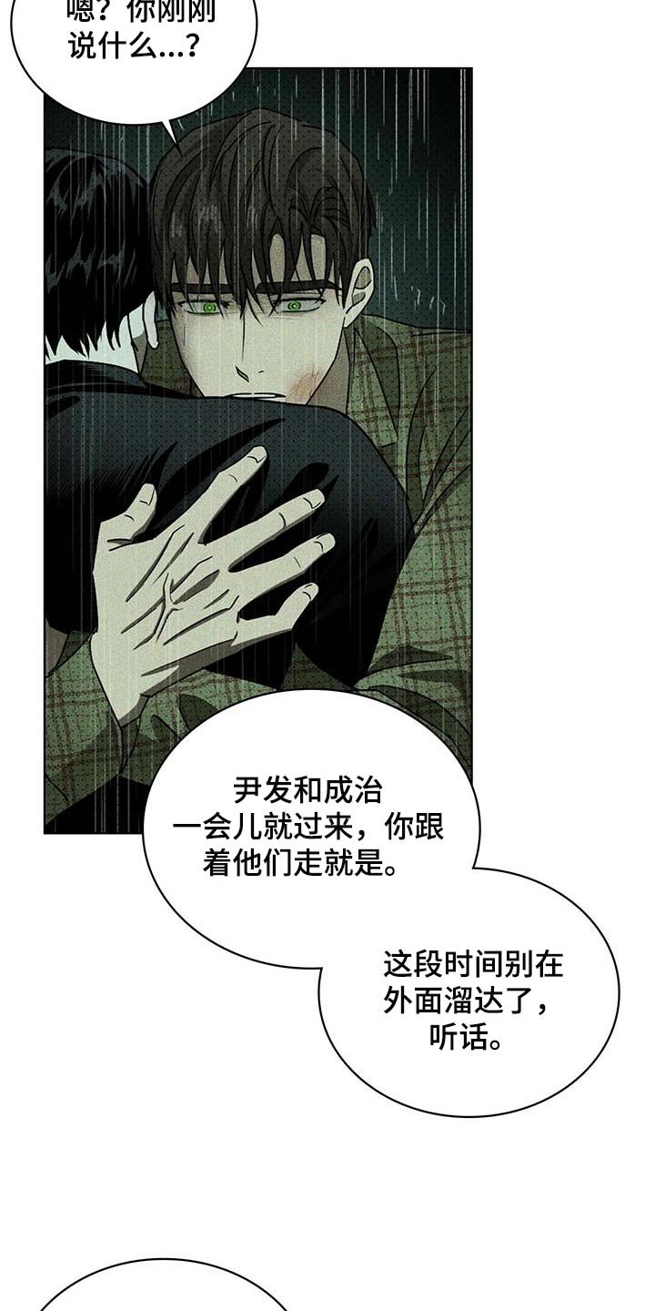 第63章：绝对不会再放手【第一季完结】
