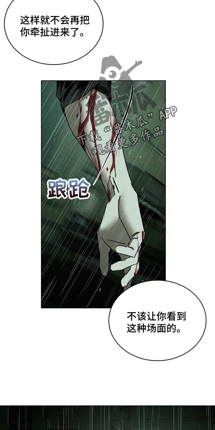 第63章：绝对不会再放手【第一季完结】