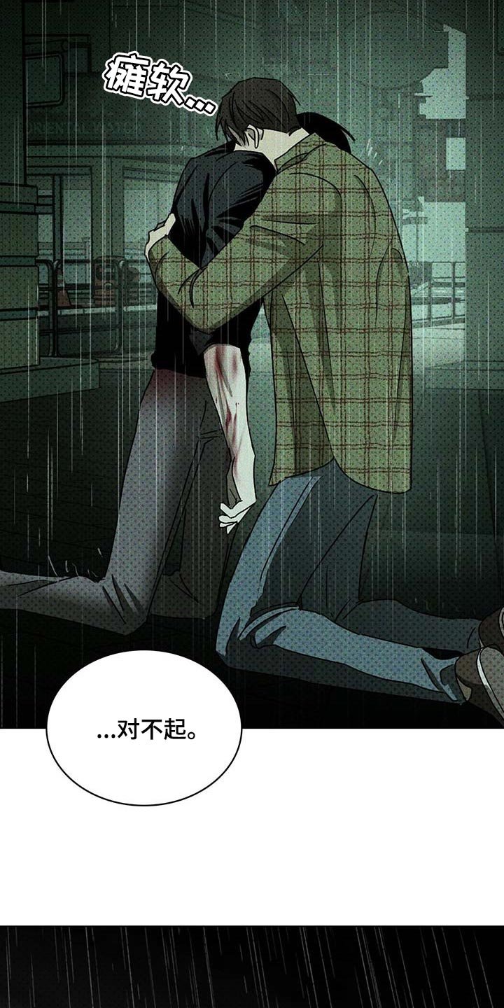 第63章：绝对不会再放手【第一季完结】