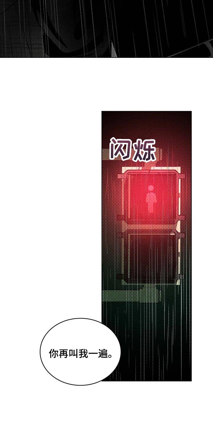 第63章：绝对不会再放手【第一季完结】