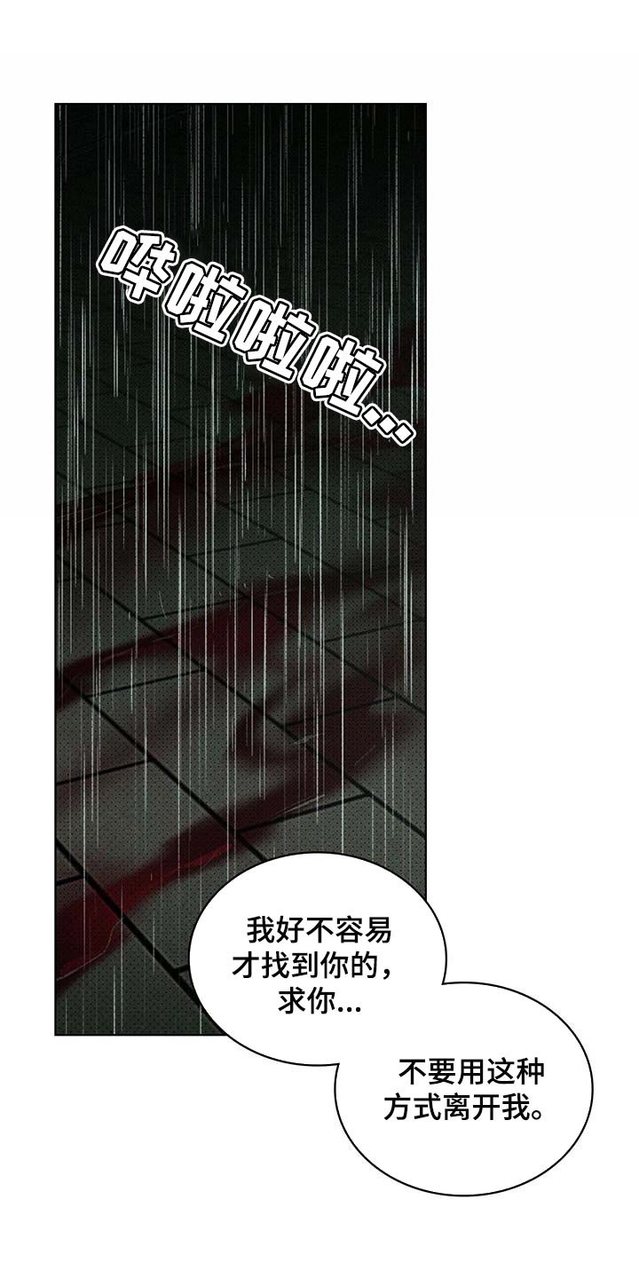 第63章：绝对不会再放手【第一季完结】