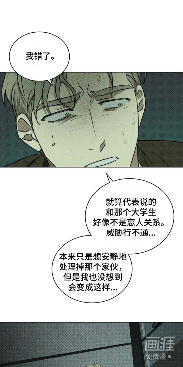 第64章：【第二季】处理掉