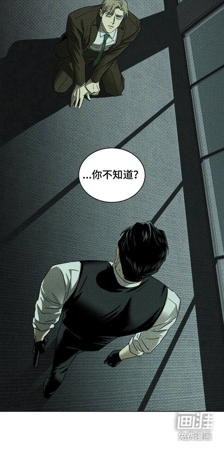第64章：【第二季】处理掉