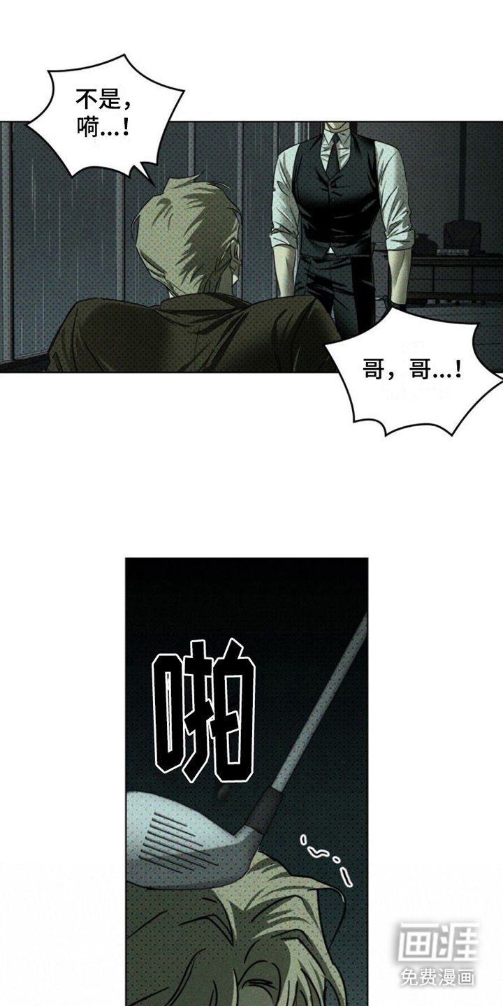 第64章：【第二季】处理掉