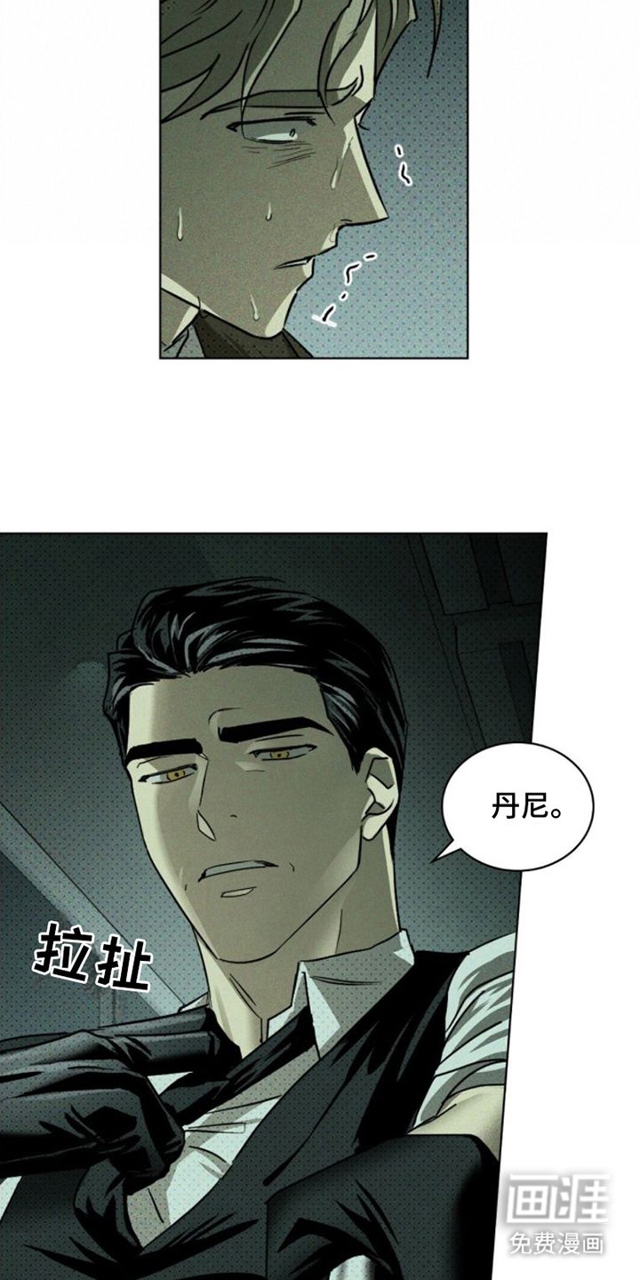 第64章：【第二季】处理掉