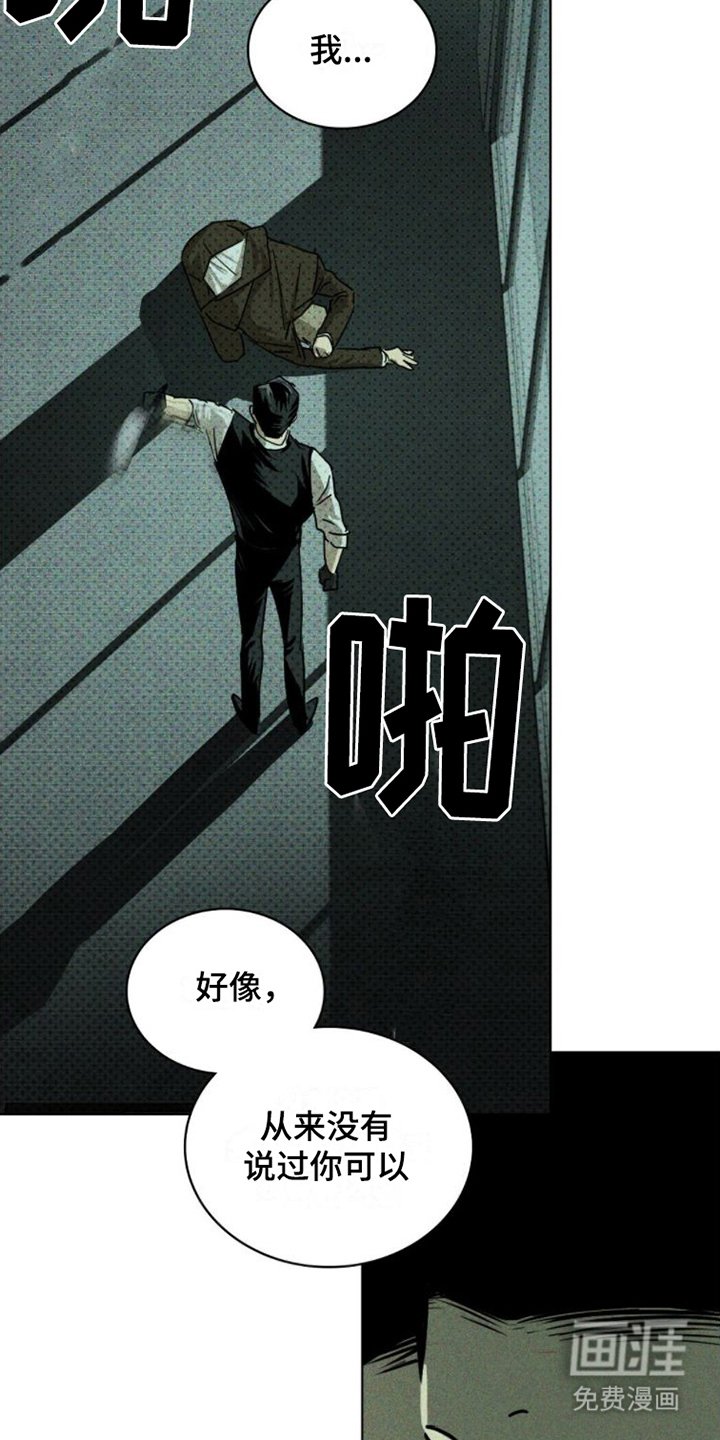 第64章：【第二季】处理掉