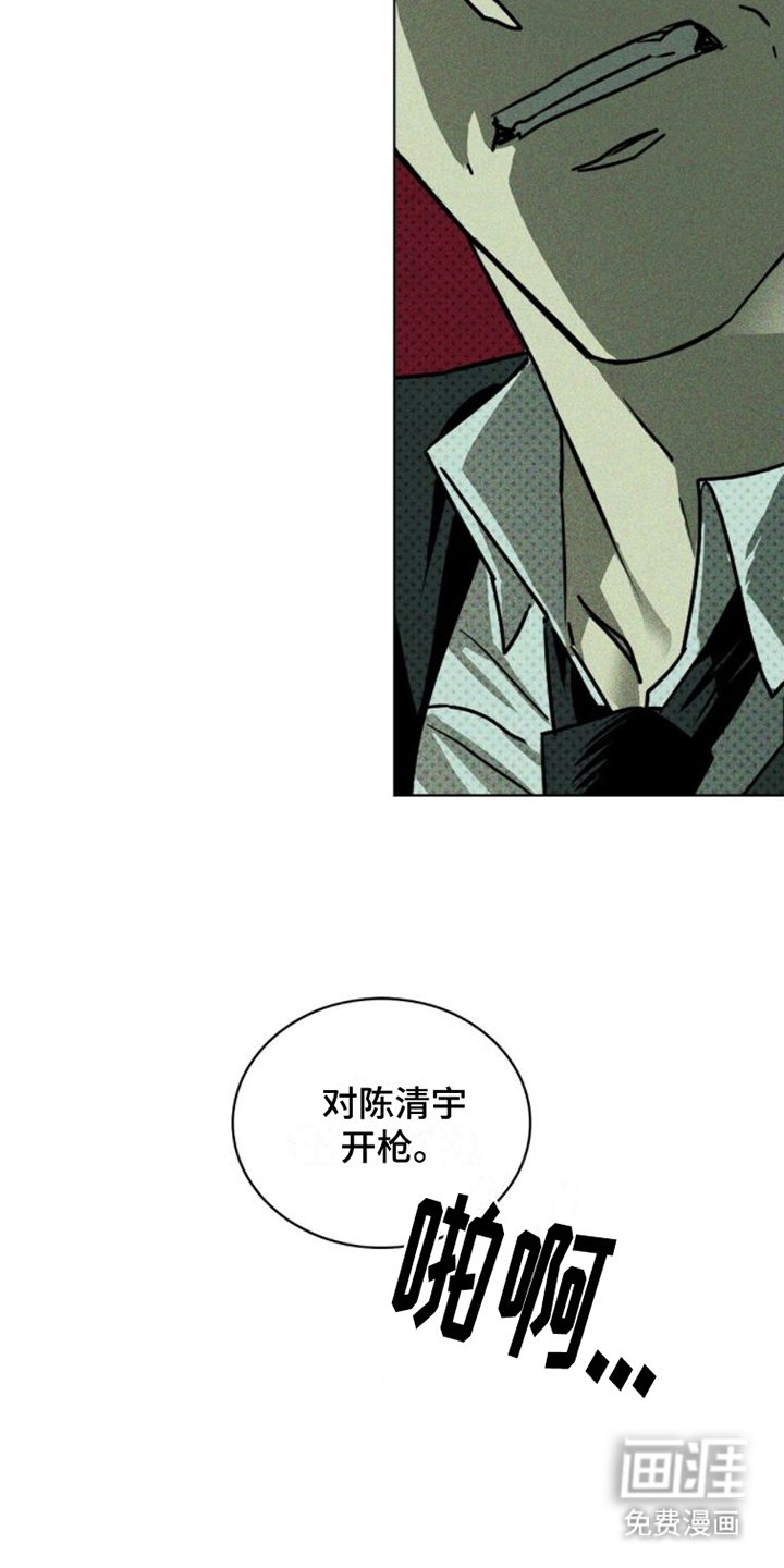第64章：【第二季】处理掉