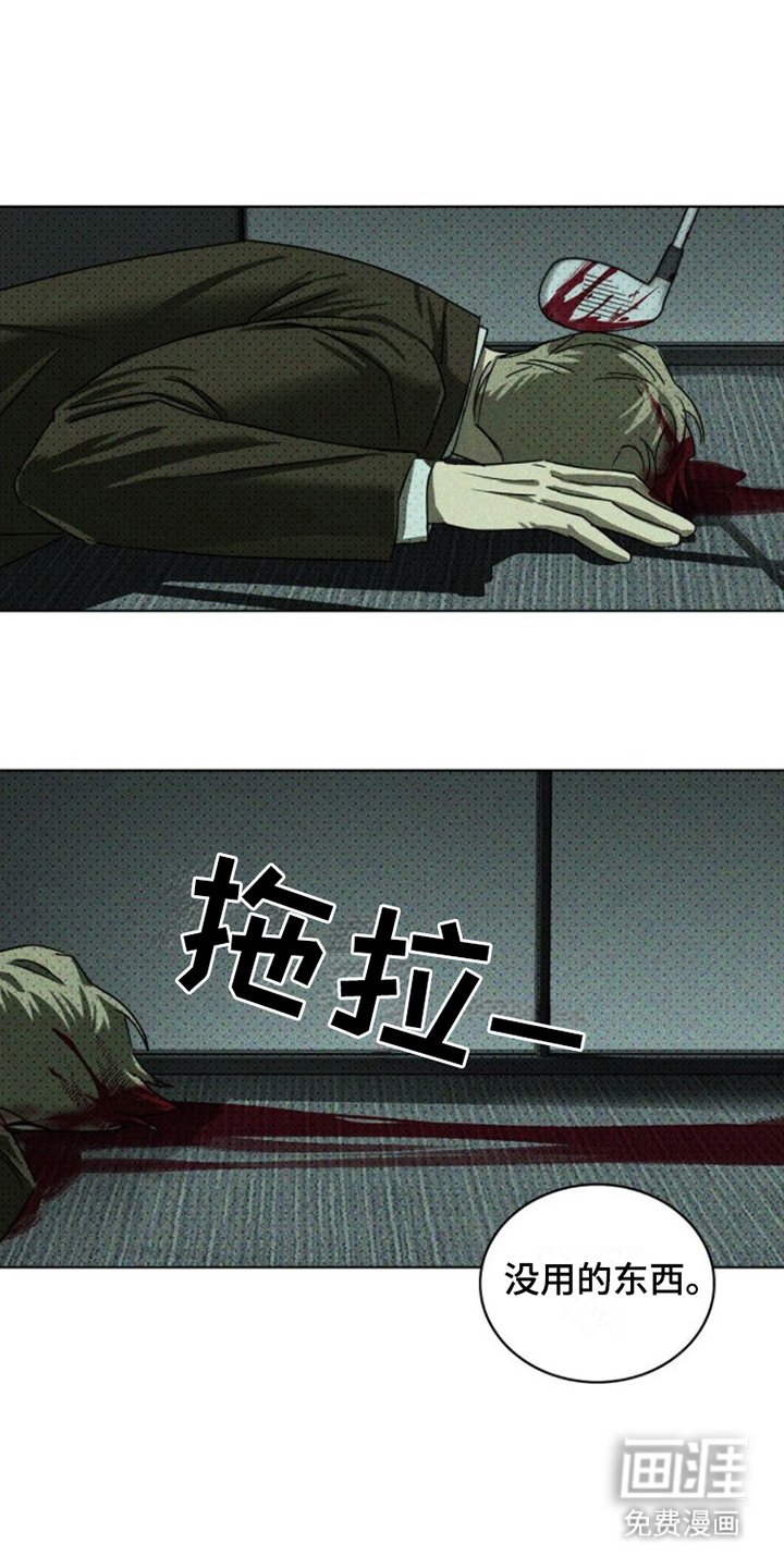 第64章：【第二季】处理掉