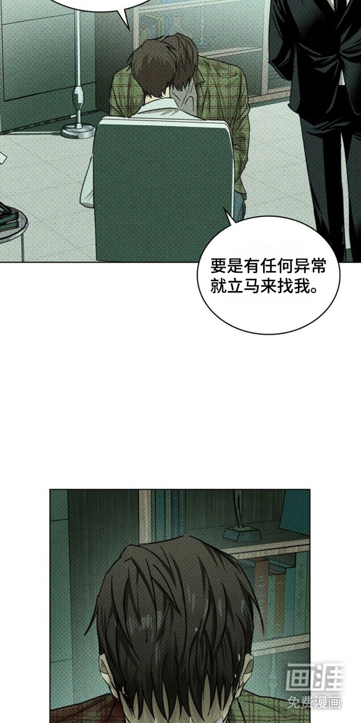 第64章：【第二季】处理掉
