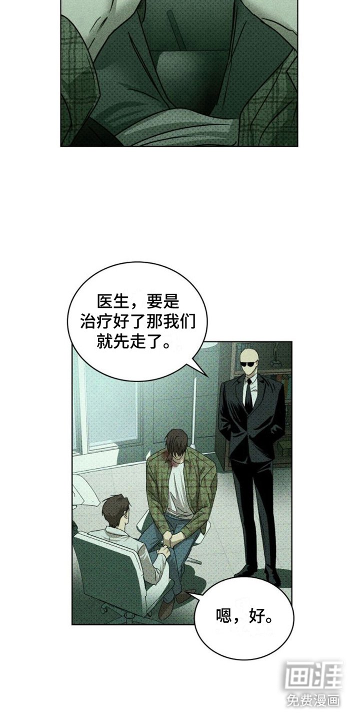 第64章：【第二季】处理掉