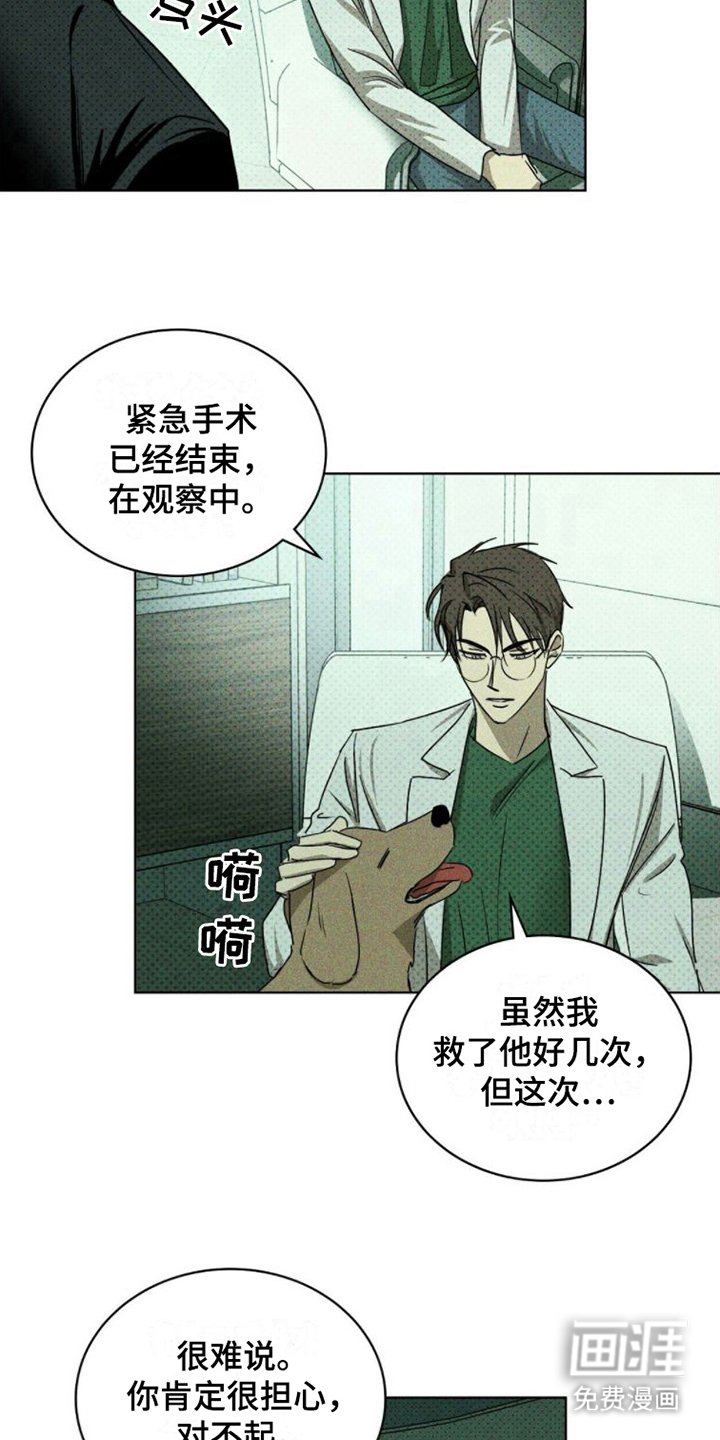 第64章：【第二季】处理掉