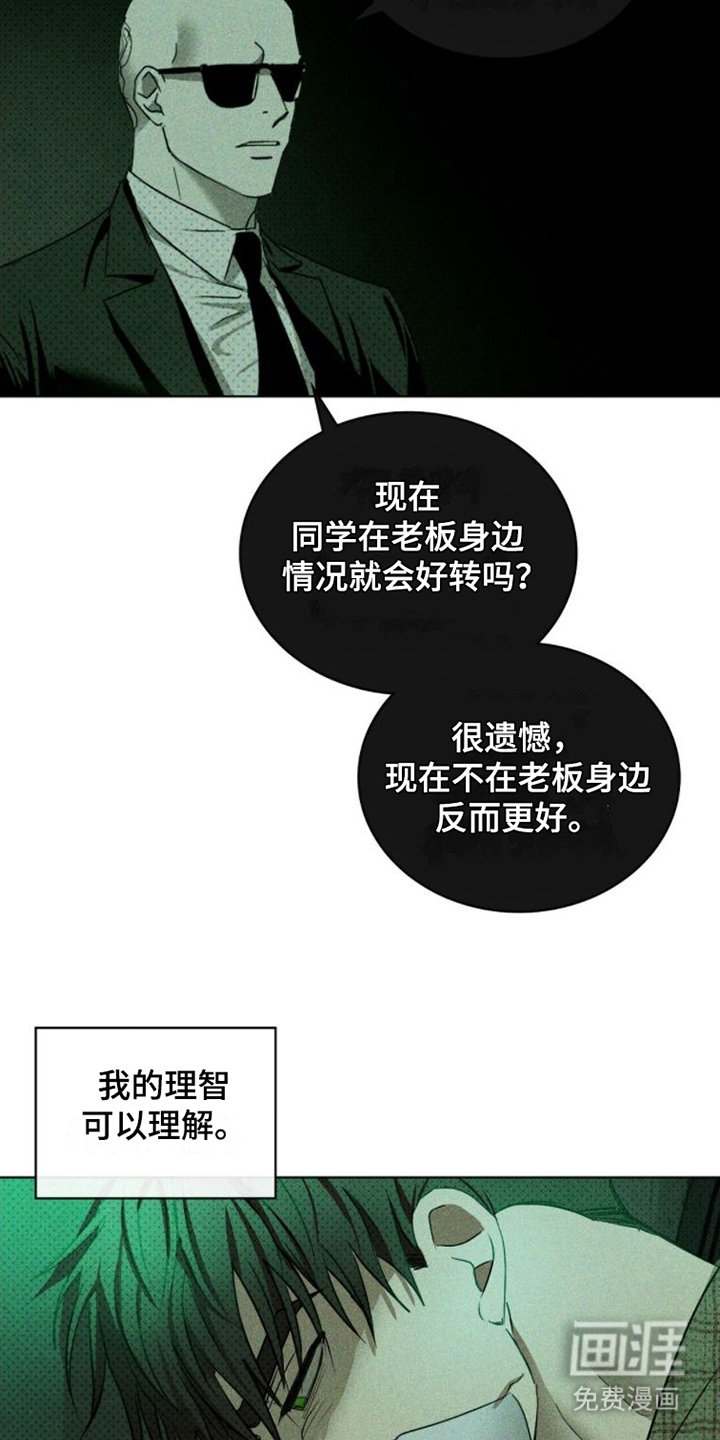 第65章：【第二季】帮不上忙