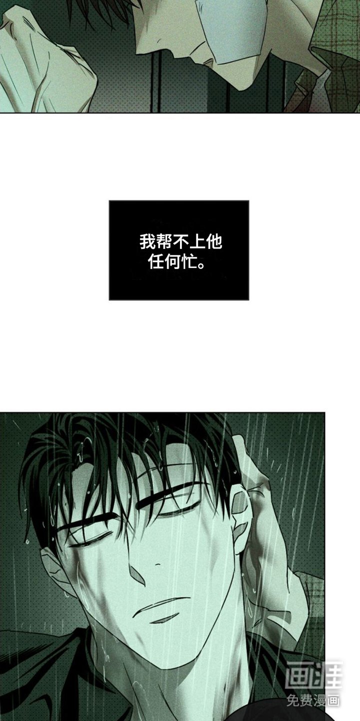 第65章：【第二季】帮不上忙