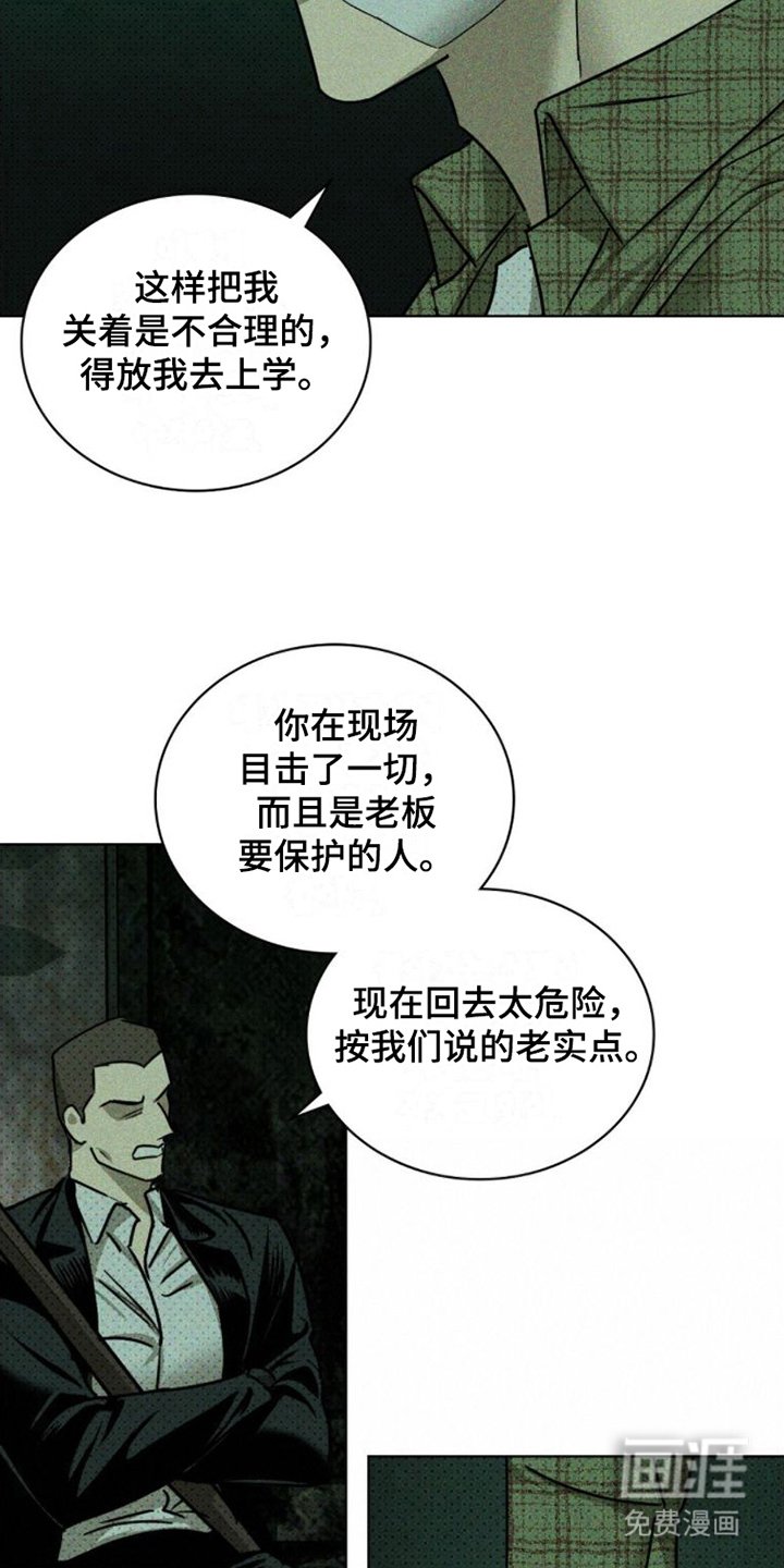第65章：【第二季】帮不上忙