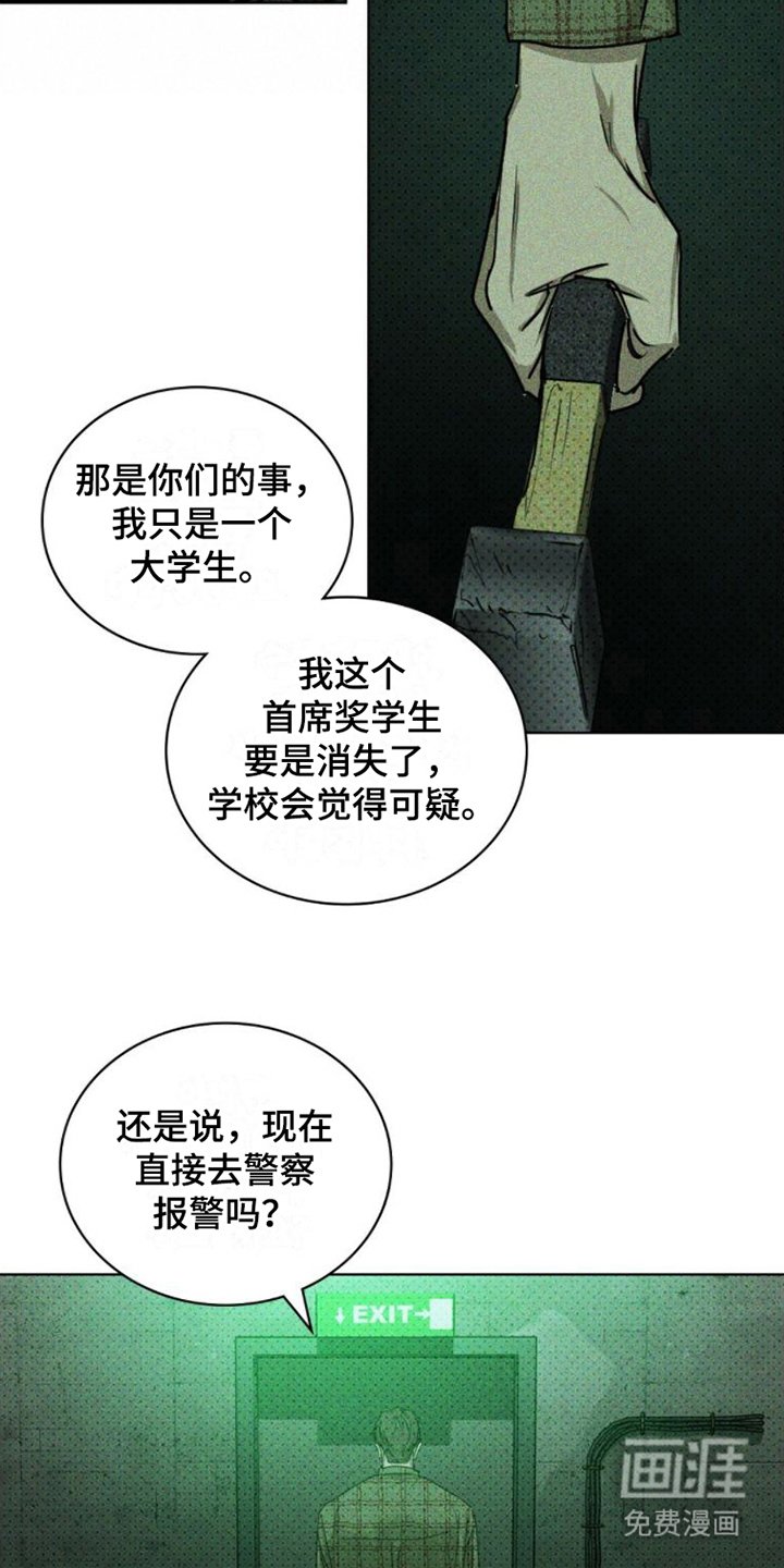 第65章：【第二季】帮不上忙
