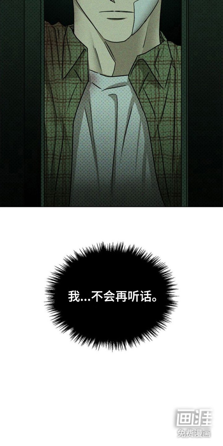 第66章：【第二季】名字
