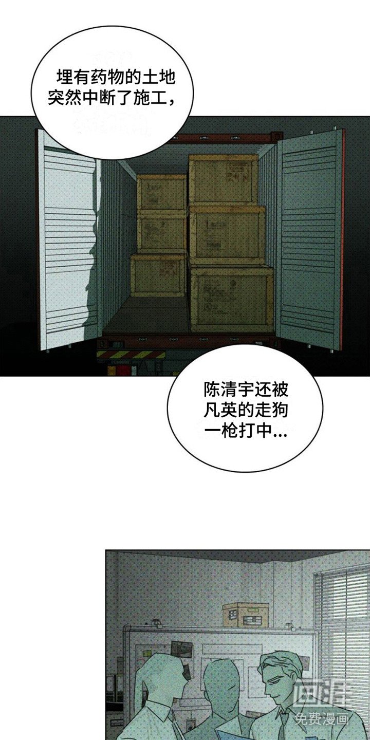 第66章：【第二季】名字