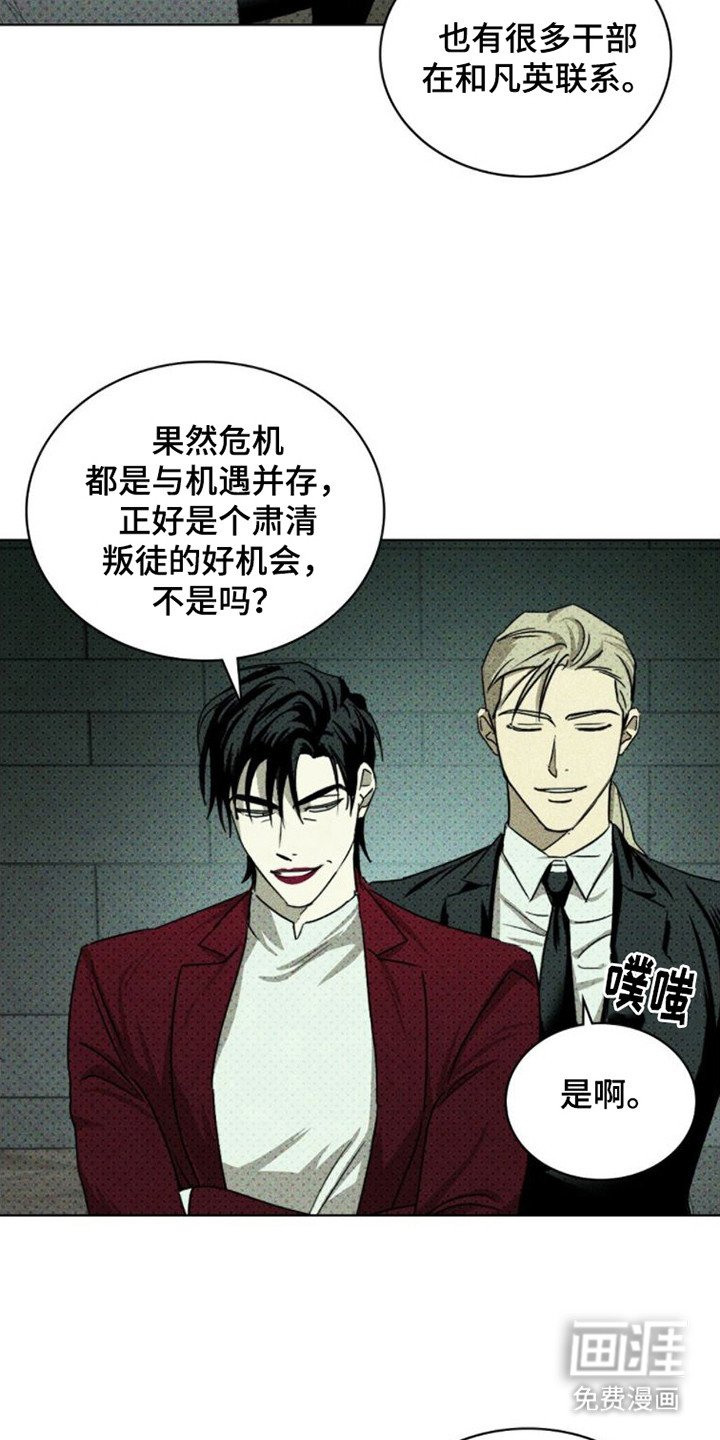 第66章：【第二季】名字